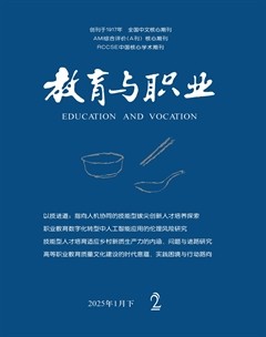 教育与职业(下)