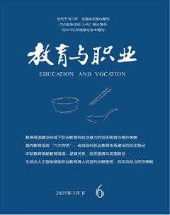 教育与职业(下)