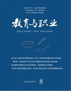 教育与职业(下)