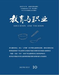 教育与职业(下)