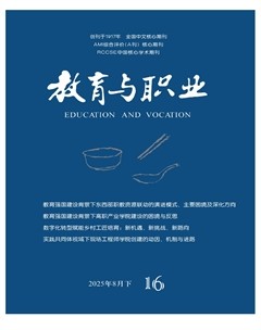 教育与职业(下)