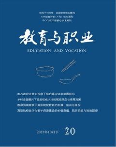 教育与职业(下)