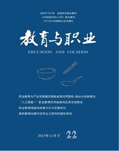 教育与职业(下)