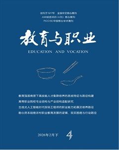 教育与职业(下)
