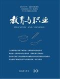 教育与职业(下)