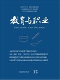教育与职业(下)