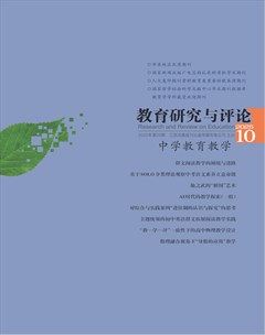 教育研究与评论（中学教育教学）