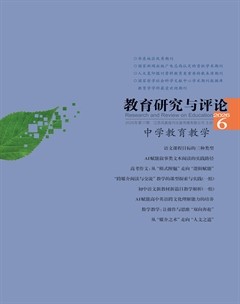 教育研究与评论（中学教育教学）