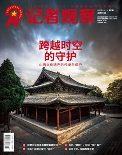 记者观察