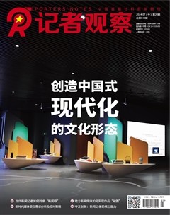 記者觀察·中旬刊