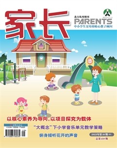 家长·中