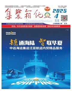 集裝箱化