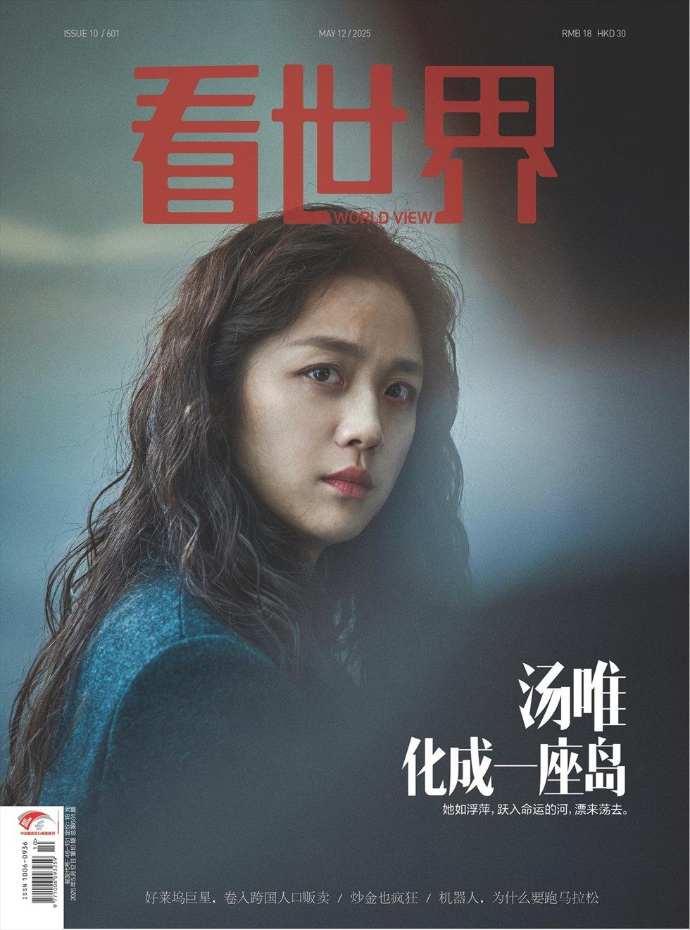 看世界
