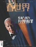 看世界