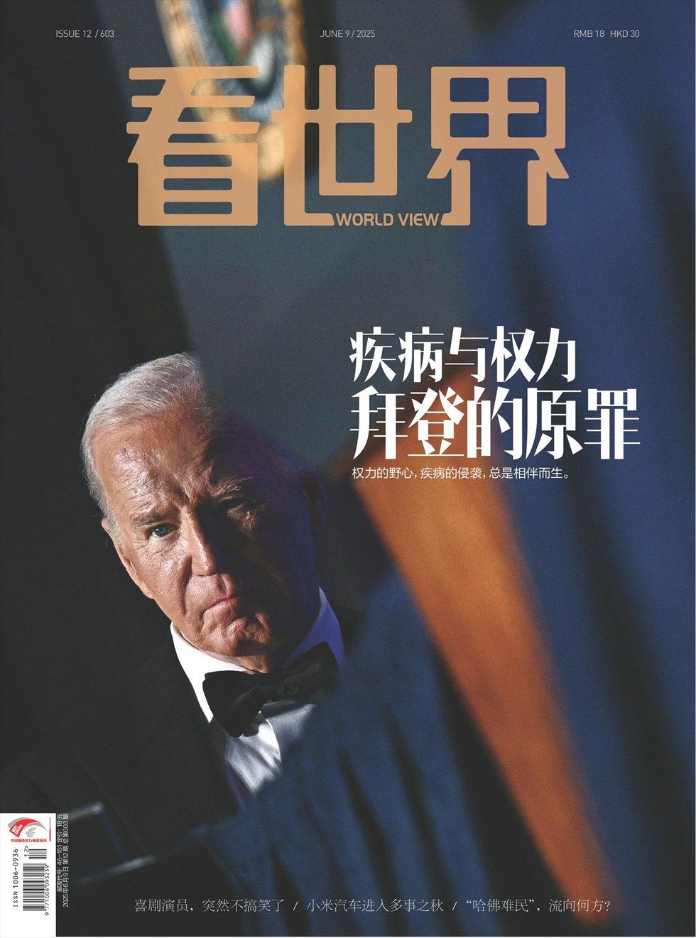看世界