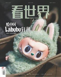 看世界