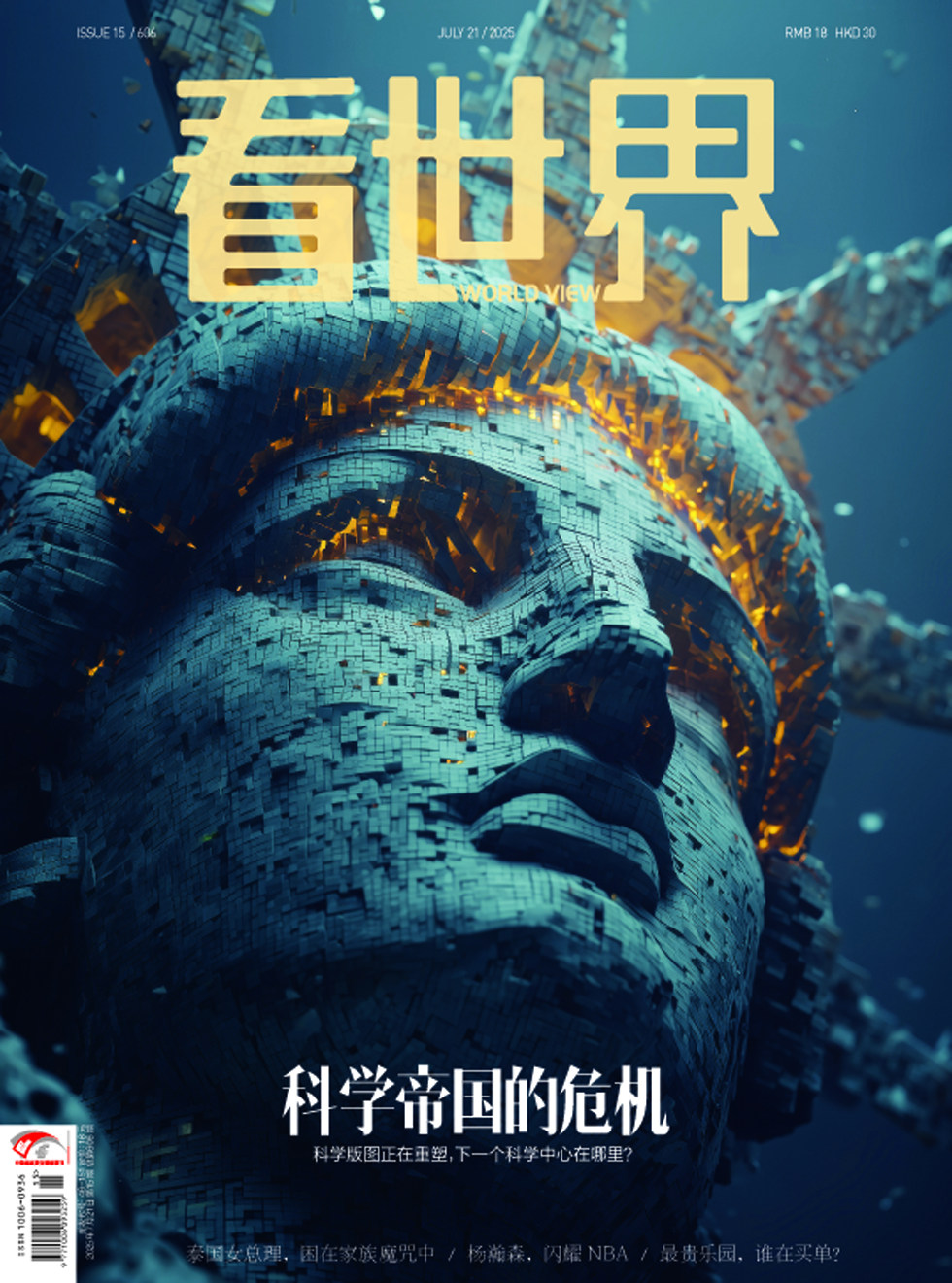 看世界