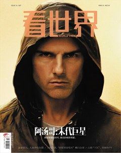 看世界