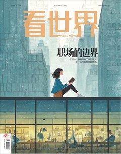 看世界