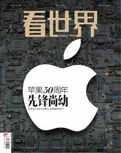 看世界
