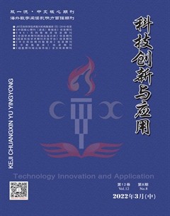 科技创新与应用