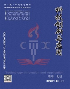 科技創(chuàng)新與應用