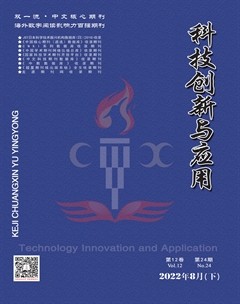 科技创新与应用