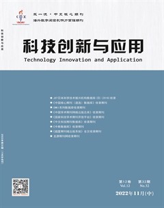科技创新与应用
