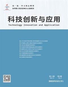 科技创新与应用