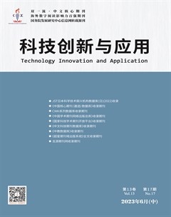 科技创新与应用