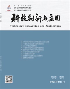 科技创新与应用