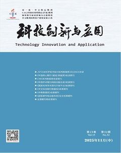 科技创新与应用