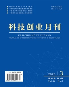 科技創(chuàng)業(yè)月刊