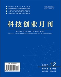 科技創(chuàng)業(yè)月刊