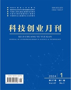 科技創(chuàng)業(yè)月刊