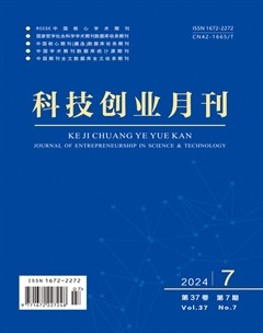 科技創(chuàng)業(yè)月刊