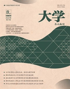 大学·思政教研