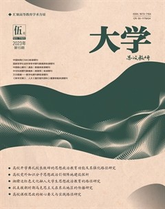 大学·思政教研