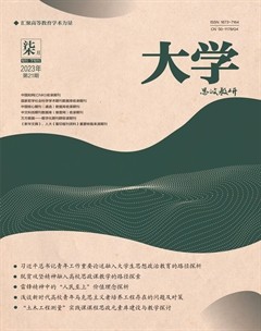 大学·思政教研