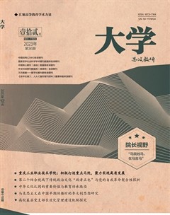 大学·思政教研