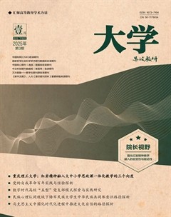 大学·思政教研