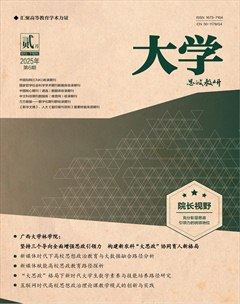 大学·思政教研