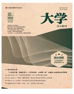 大学·思政教研
