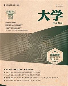 大学·思政教研