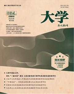 大学·思政教研