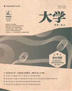 大学·思政教研