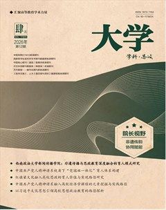 大学·思政教研