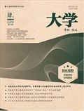 大学·思政教研