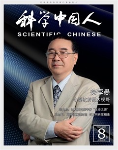 科学中国人·下旬刊
