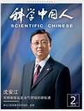 科學中國人·下旬刊